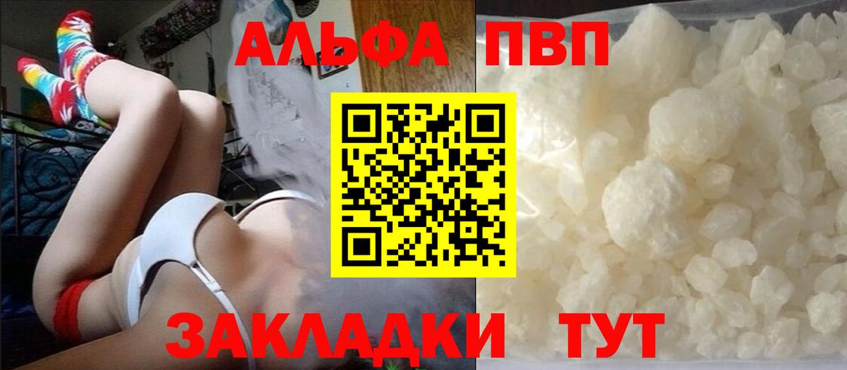 А ПВП мука Курчалой