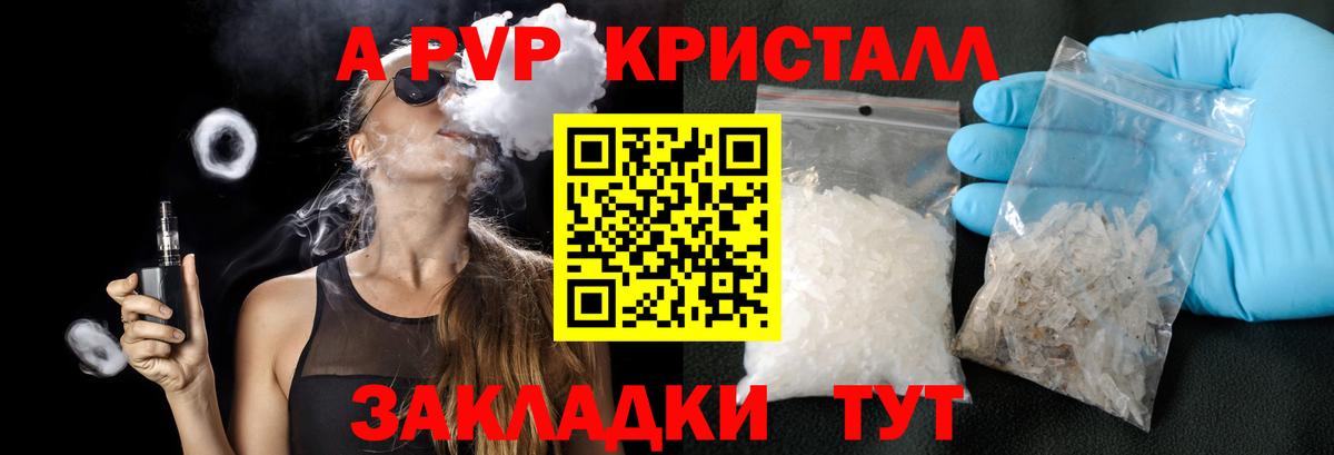 А ПВП СК КРИС  Вход с VPN  APVP  Курчалой  Alfa_PVP VHQ  APVP мука 