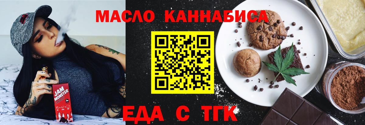 Курчалой  Cannafood конопля  Вход с VPN 