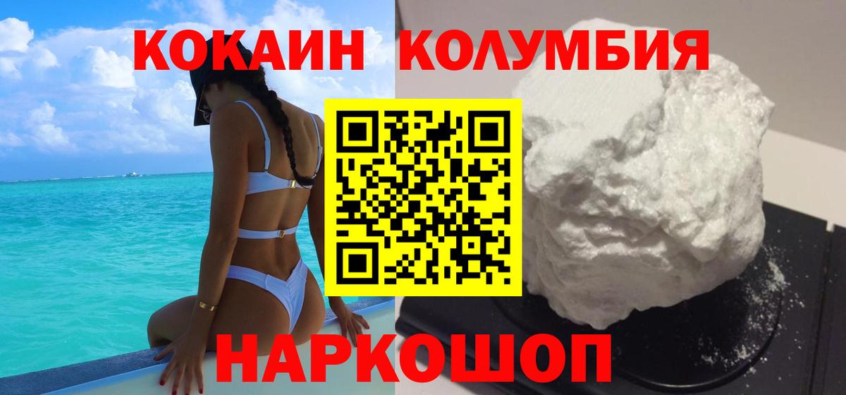 Курчалой  Кокаин 99%  Вход с VPN  КОКАИН VHQ 