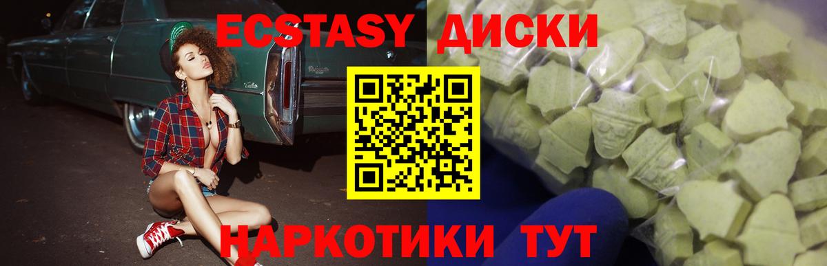 Экстази 280 MDMA Курчалой