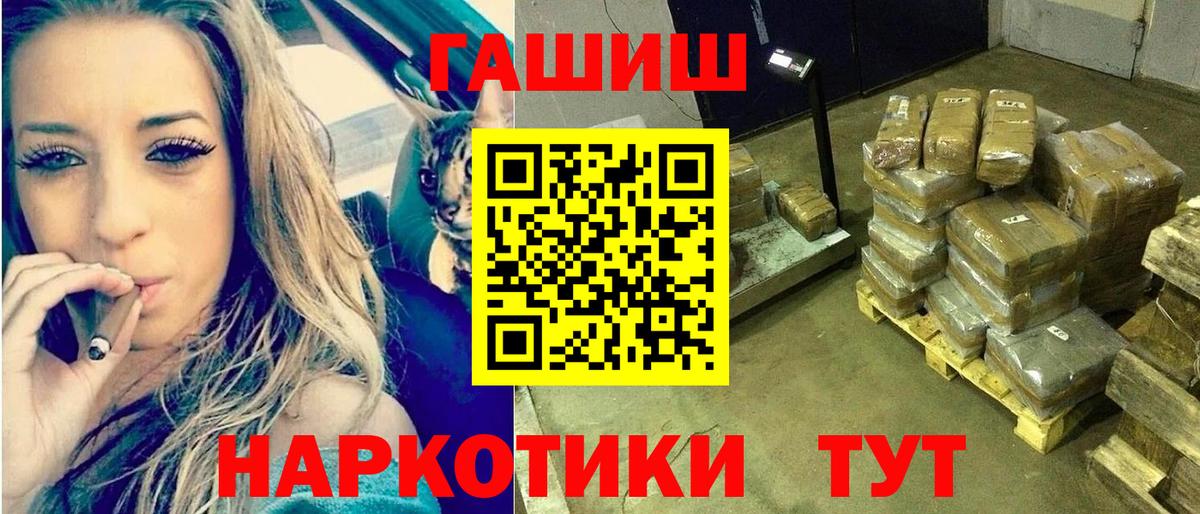 Гашиш  Вход с VPN  Гашиш Изолятор  Курчалой  ГАШ VHQ 