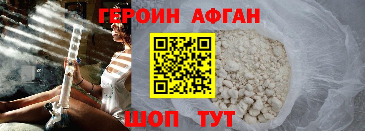 ГЕРОИН герыч Курчалой