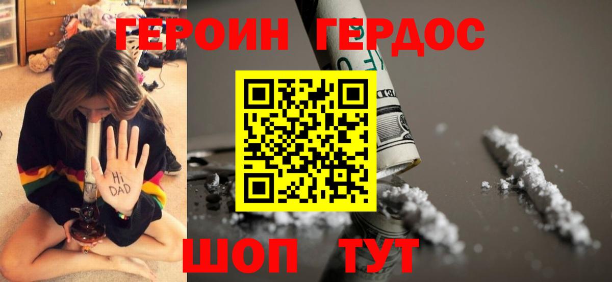 Героин хмурый  Героин  Курчалой  Вход с VPN 