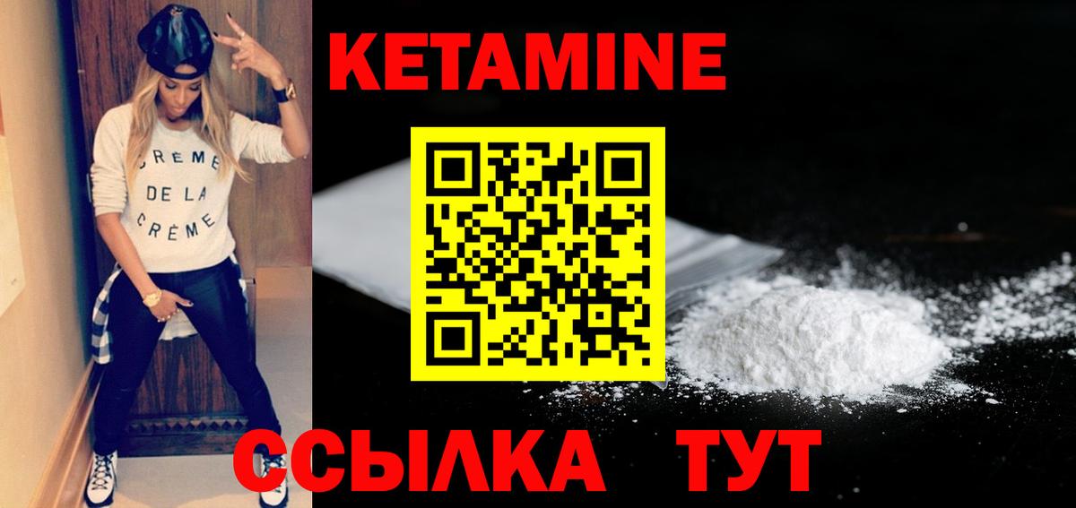 Курчалой  Кетамин ketamine  Вход с VPN  Кетамин ketamine 