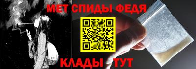 спайс Ипатово