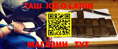 спайс Ипатово
