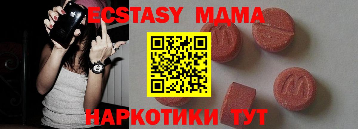 MDMA кристаллы  Вход с VPN  Курчалой  MDMA  МДМА VHQ 