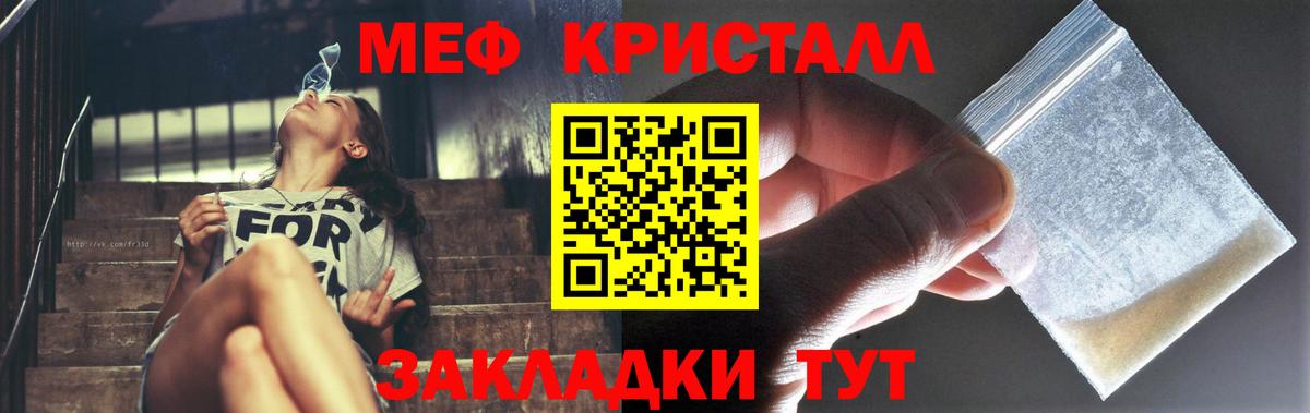 Меф кристаллы Курчалой