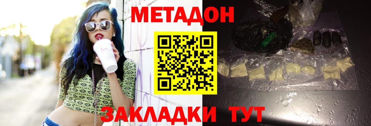 Курчалой  МЕТАДОН кристалл  KRAKEN онион  Вход с VPN 