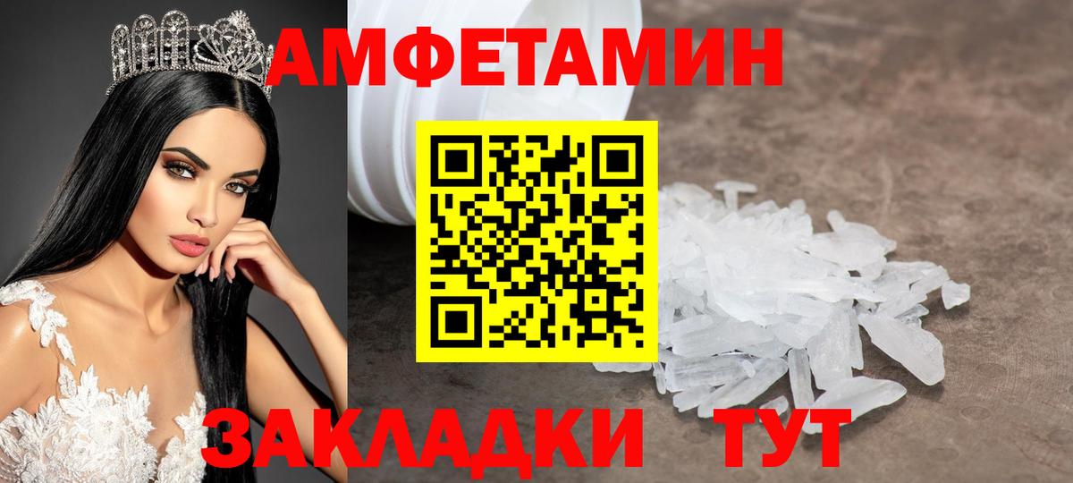 МЕТАМФЕТАМИН кристалл Курчалой