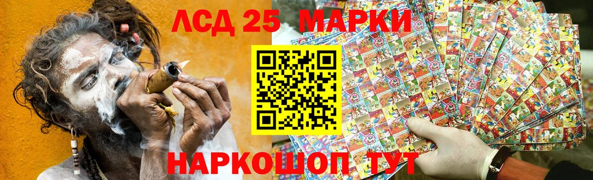 Наркотические марки 1500мкг Курчалой