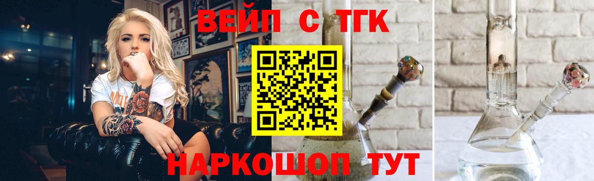 Дистиллят ТГК Wax Курчалой