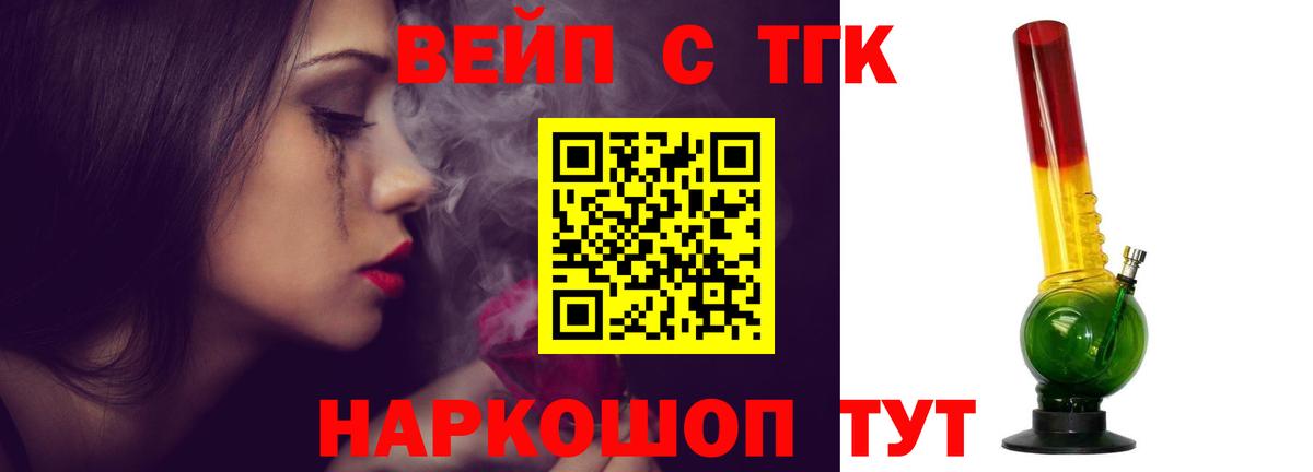 Дистиллят ТГК жижа  Вход с VPN  Дистиллят ТГК THC oil  Курчалой 